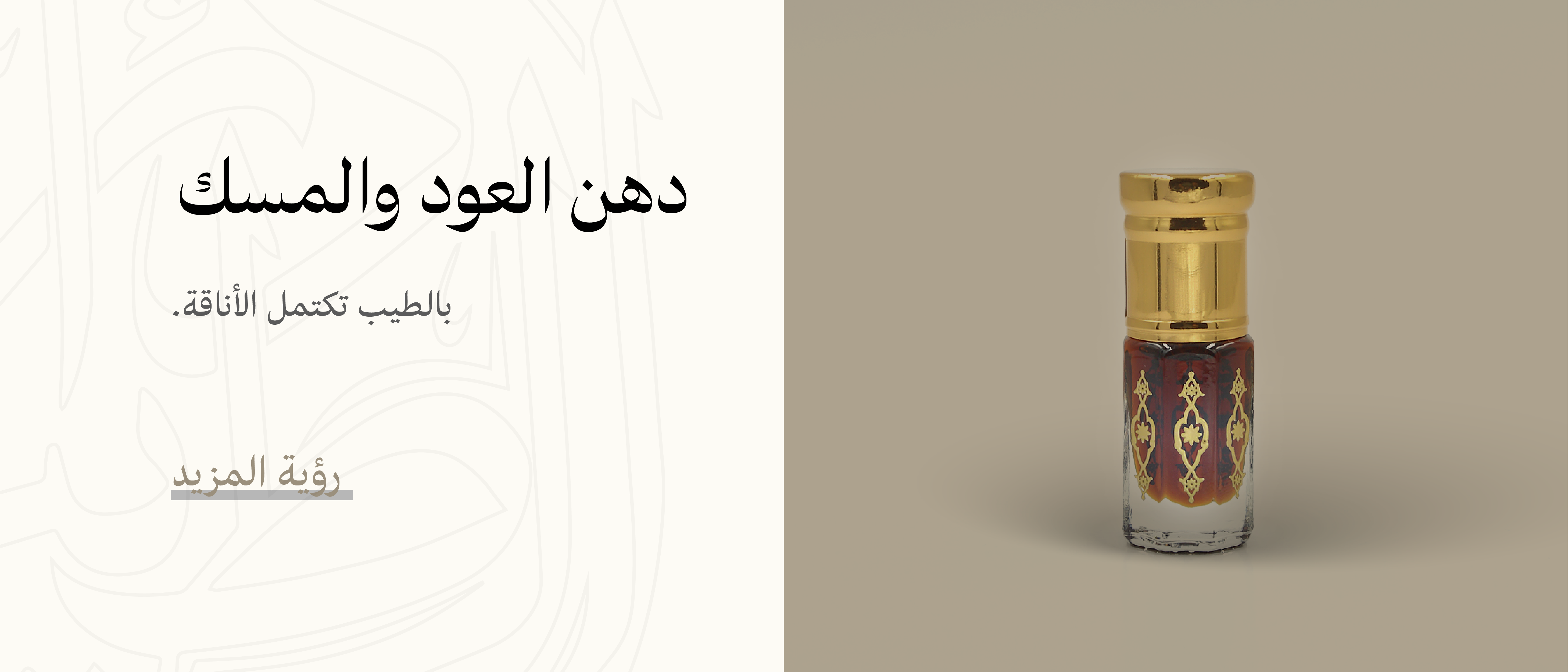fixed banner