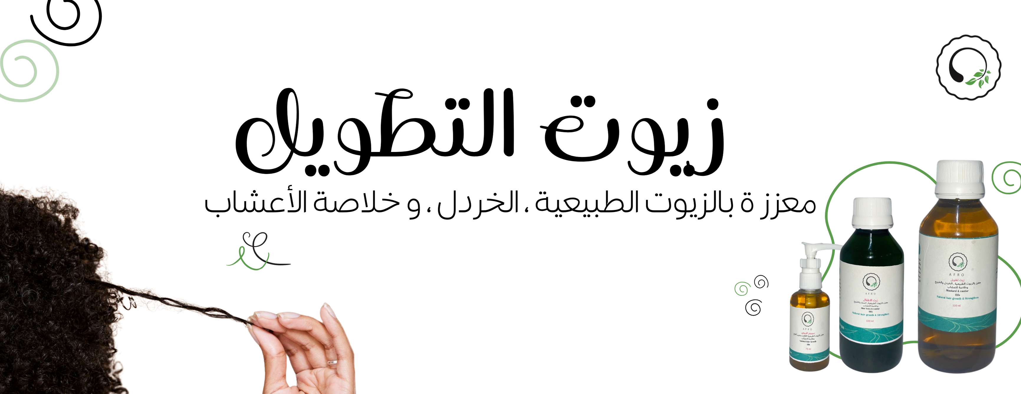 Afrohairoil image-slider-1