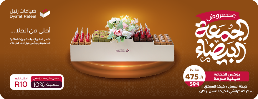 ضيافات رتيل image-slider-4