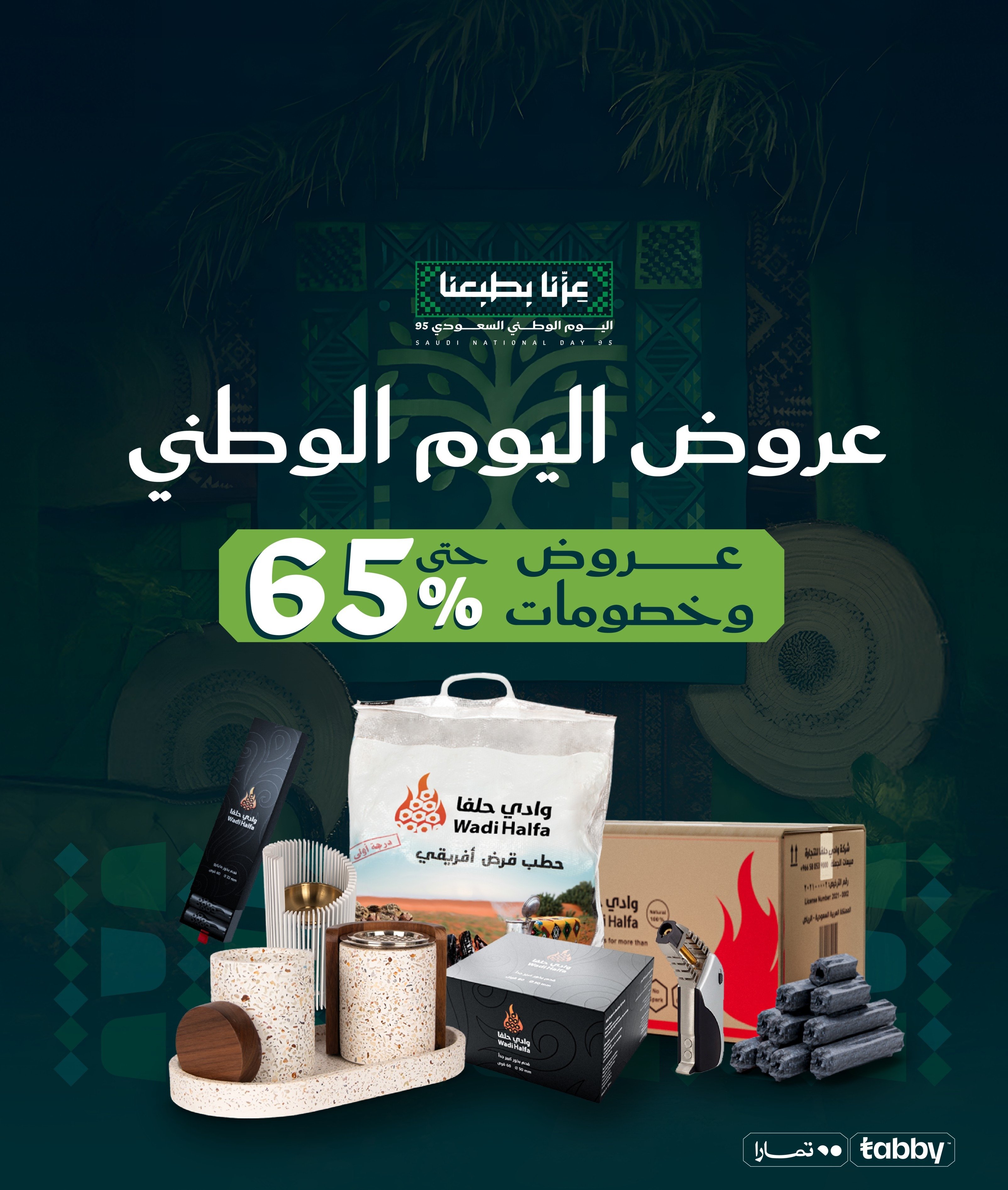 وادي حلفا