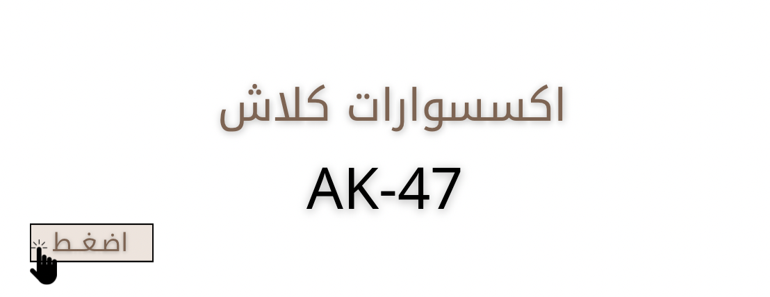 متجر القناص image-slider-0