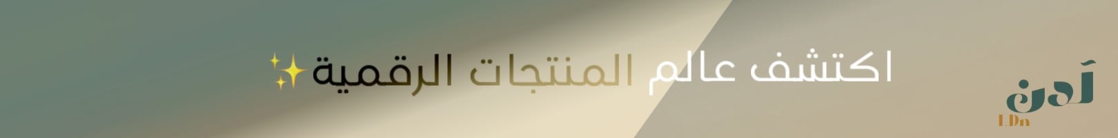 fixed banner