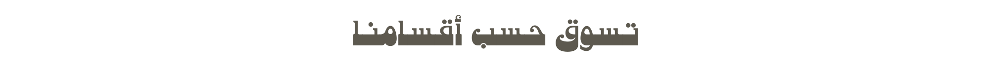 fixed banner