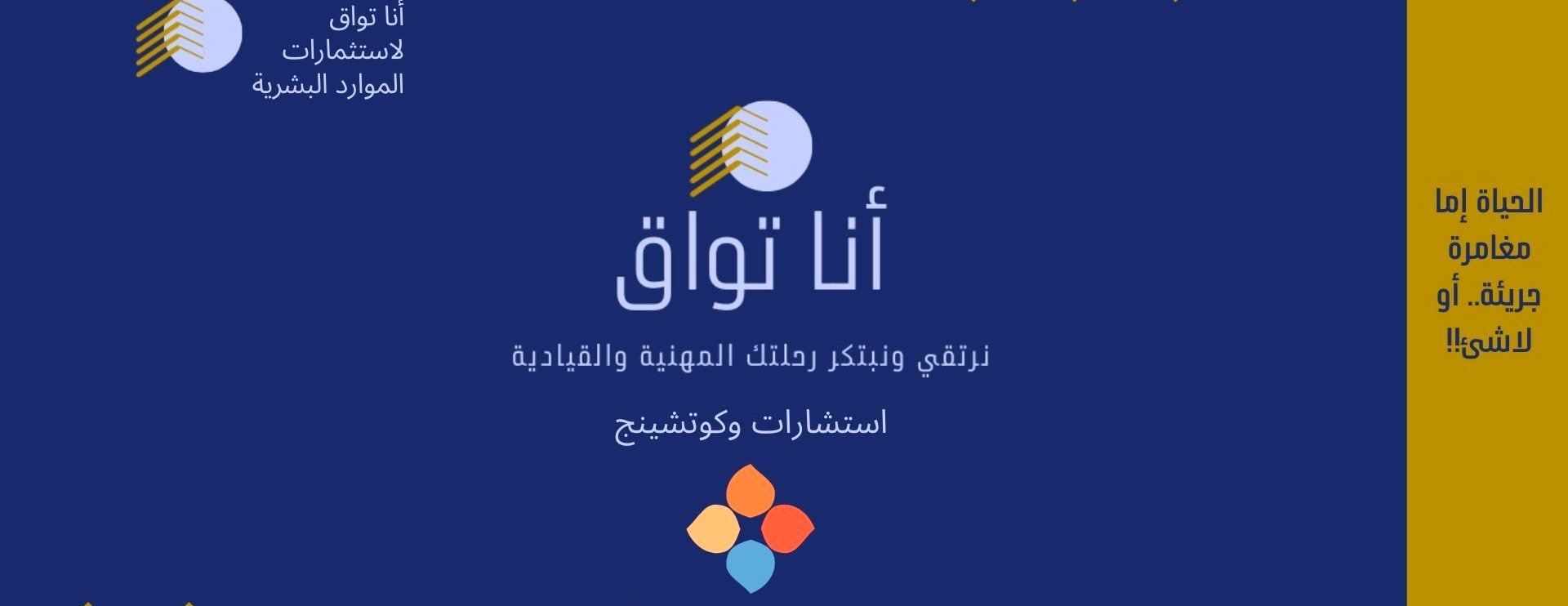 أنا تواق image-slider-0