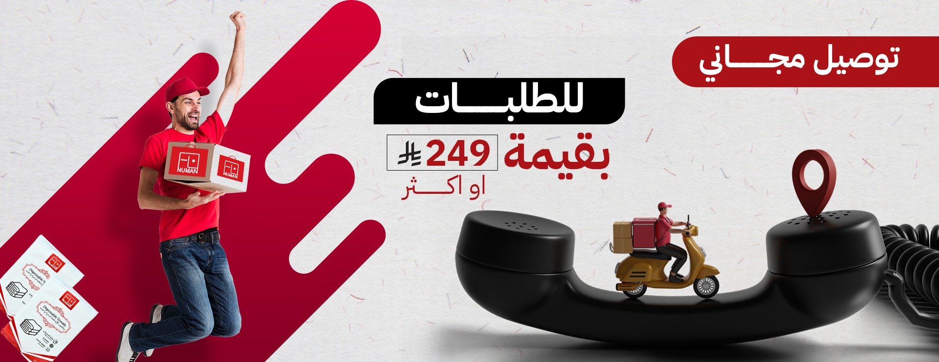 متجر النعمان Numan Store image-slider-2