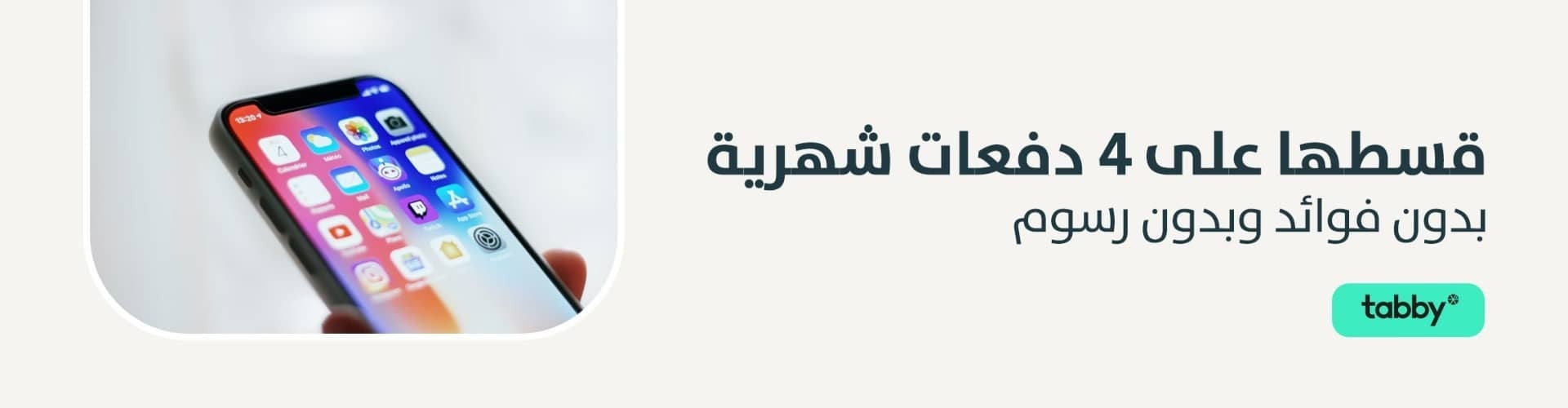 fixed banner