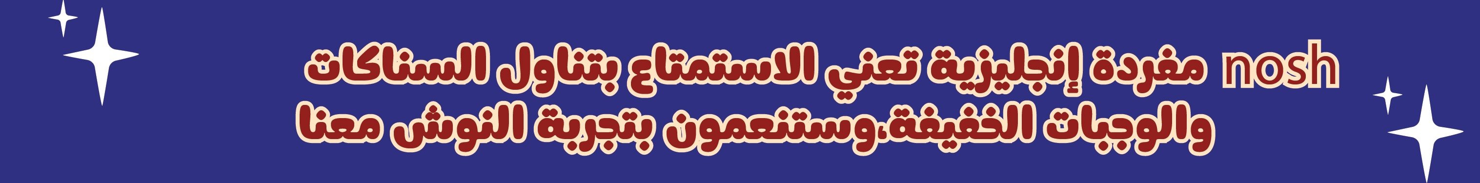fixed banner
