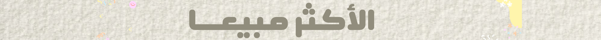 fixed banner