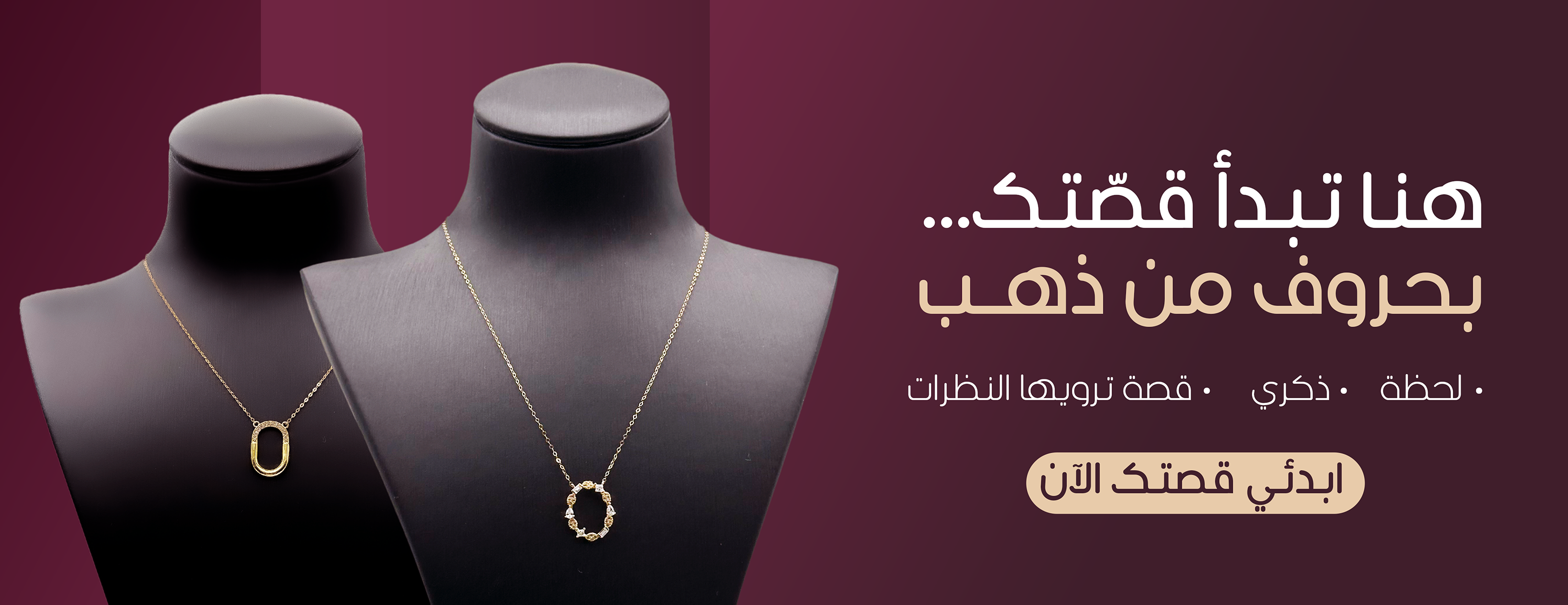 مجوهرات باحشوان image-slider-0