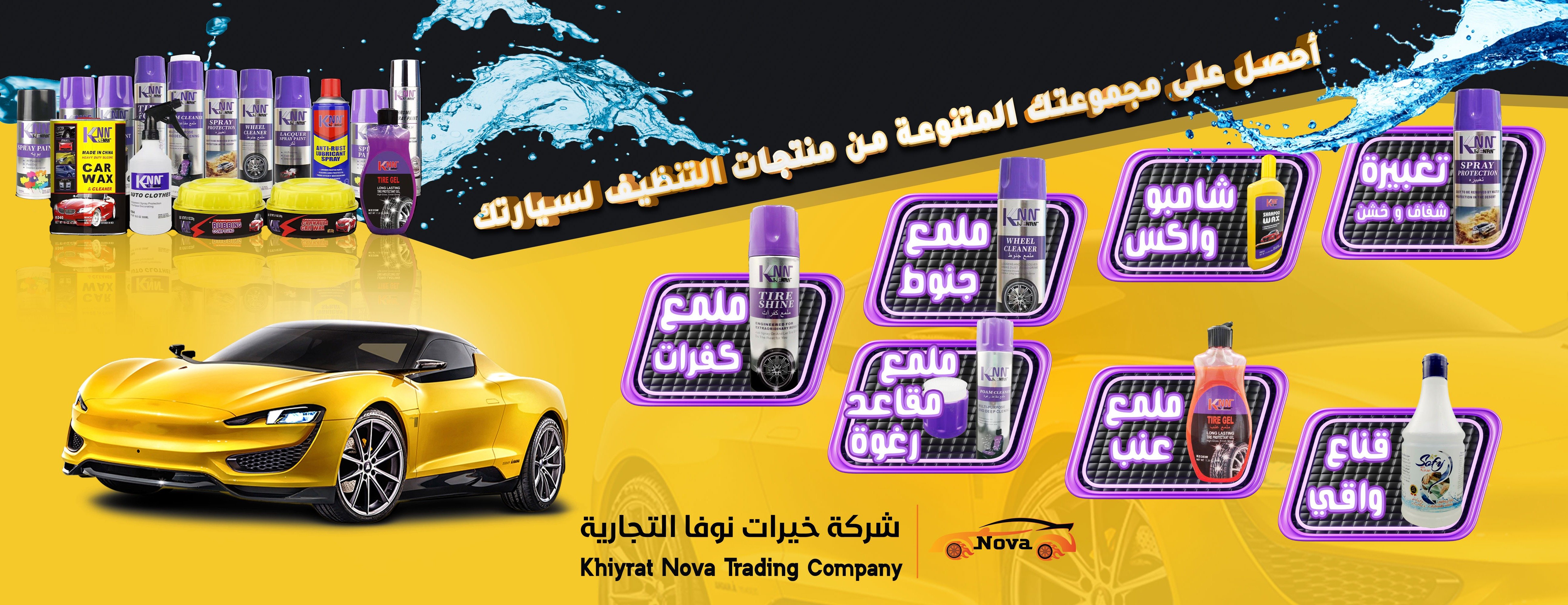 شركة خيرات نوفا image-slider-3
