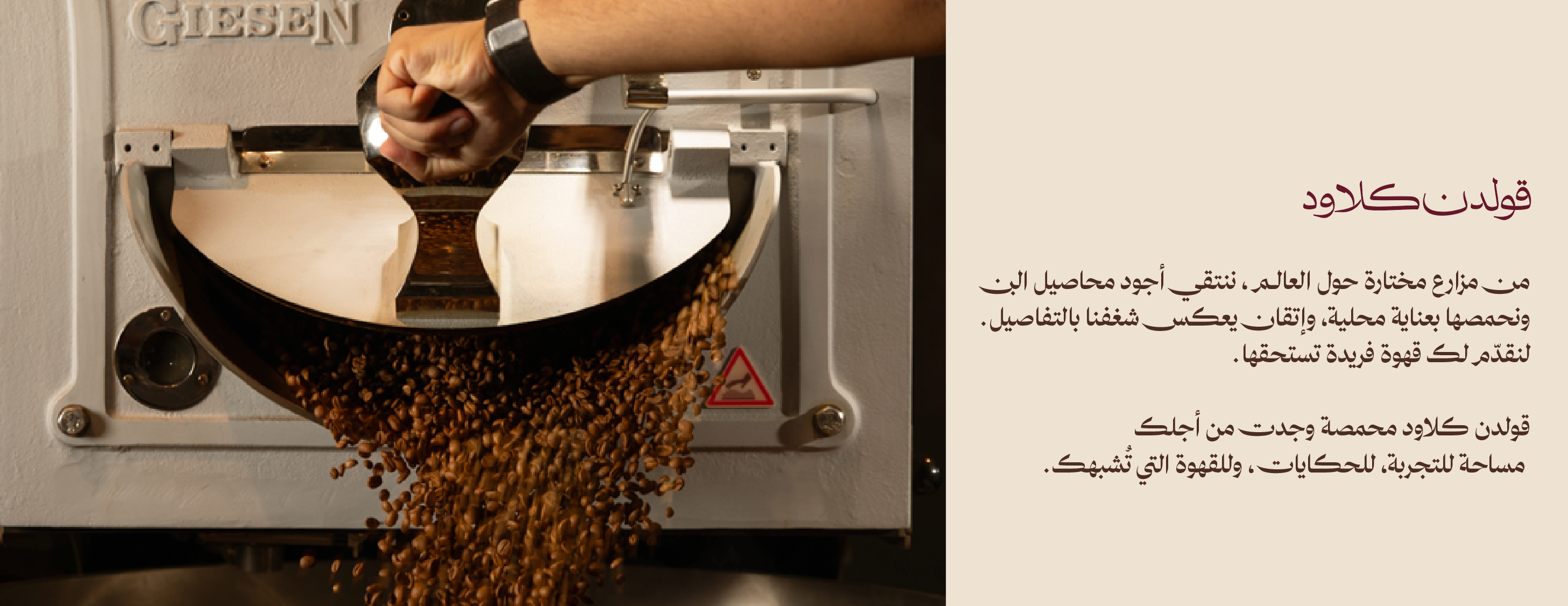 Golden Cloud Roastery image-slider-0