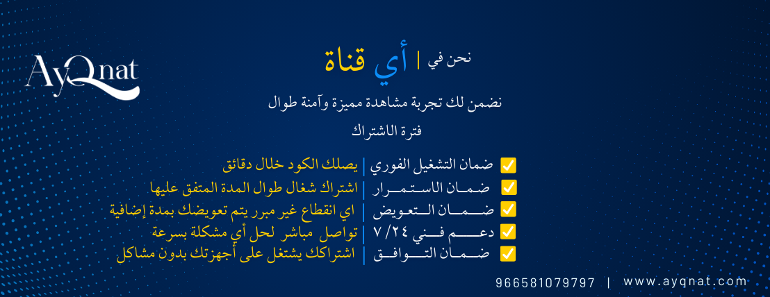 أي قناة image-slider-3
