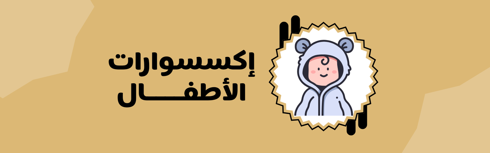 fixed banner