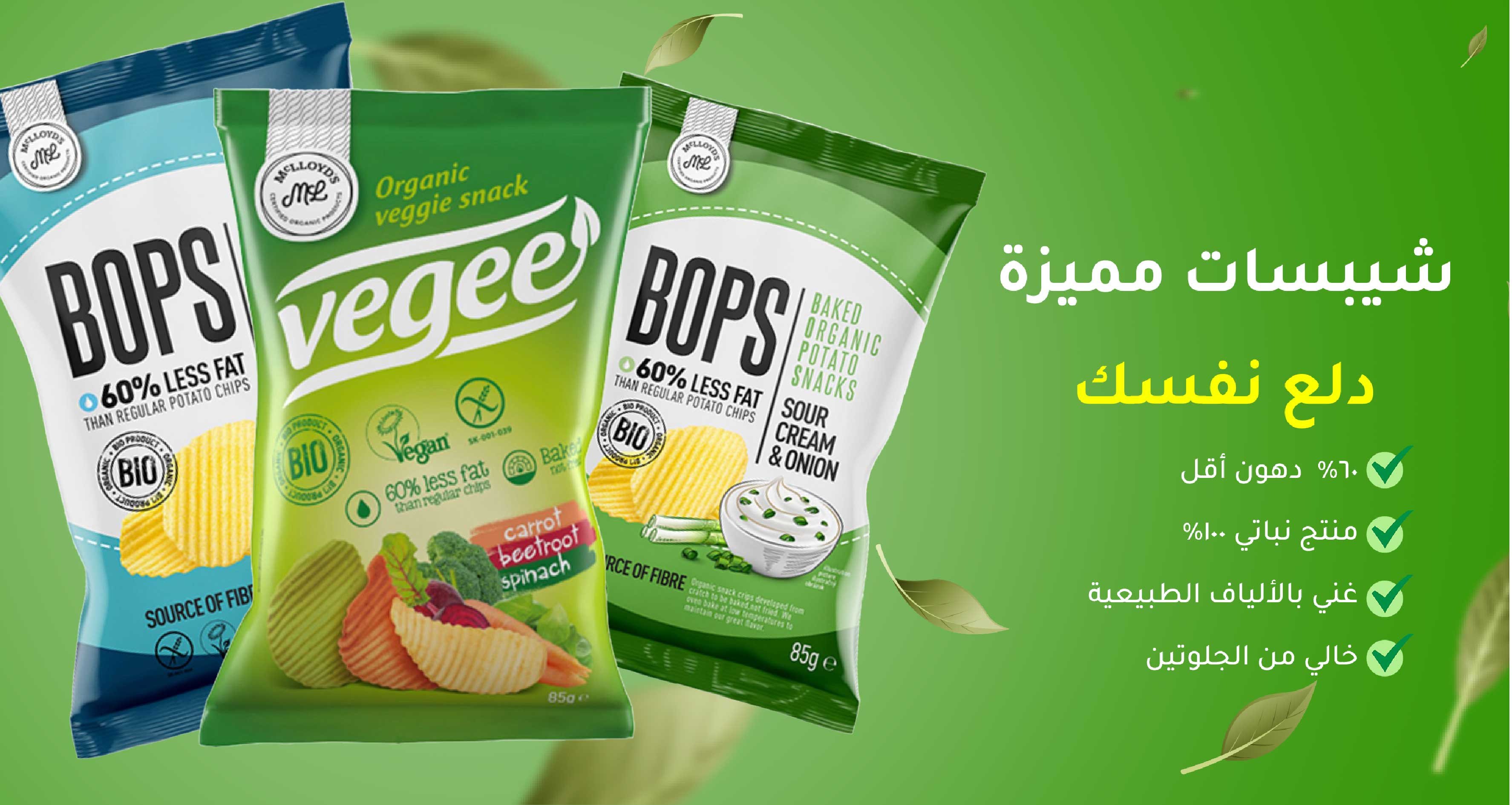 الغذاء العضوي