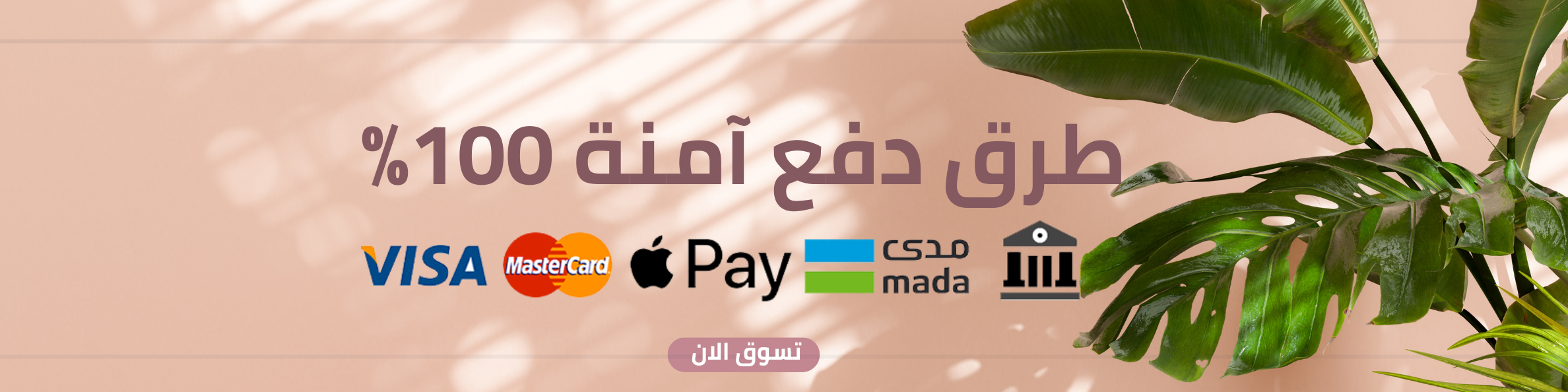 fixed banner