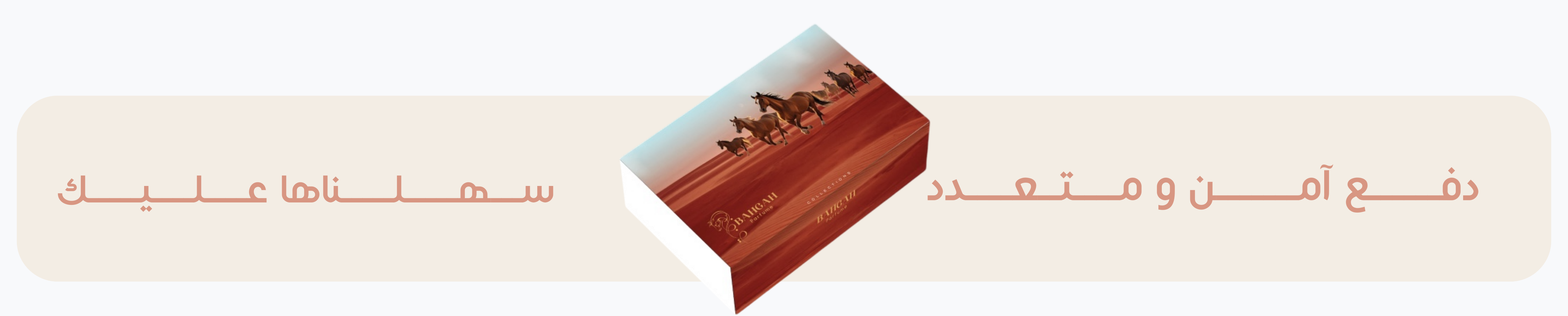fixed banner