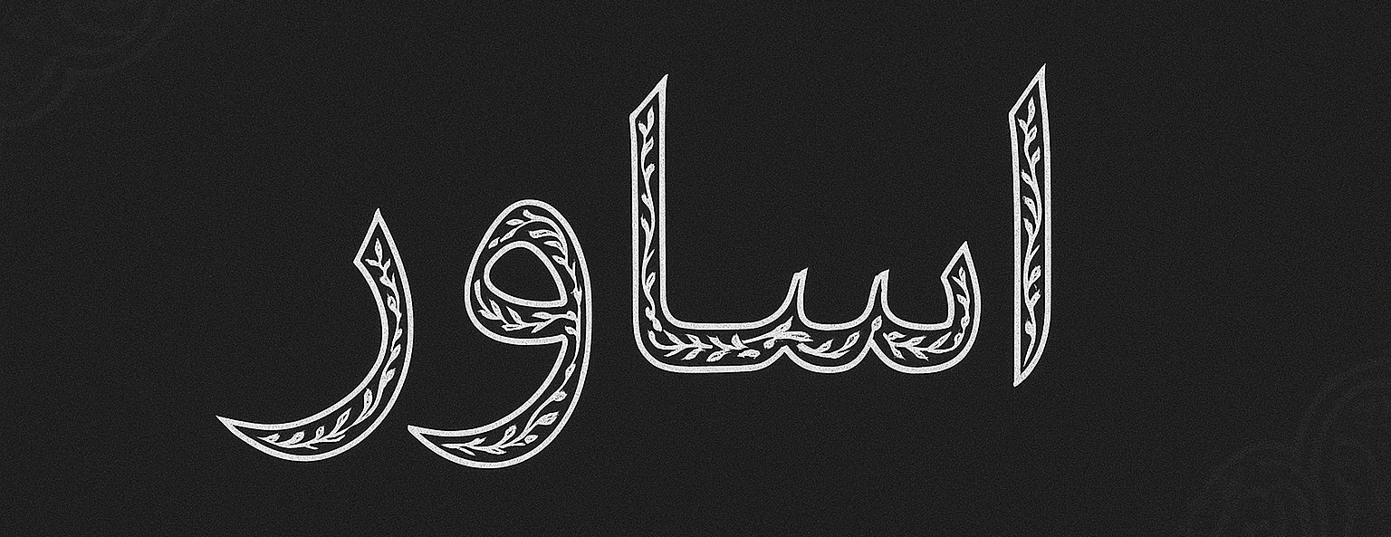 آحجار image-slider-0