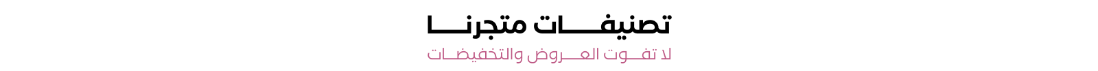fixed banner