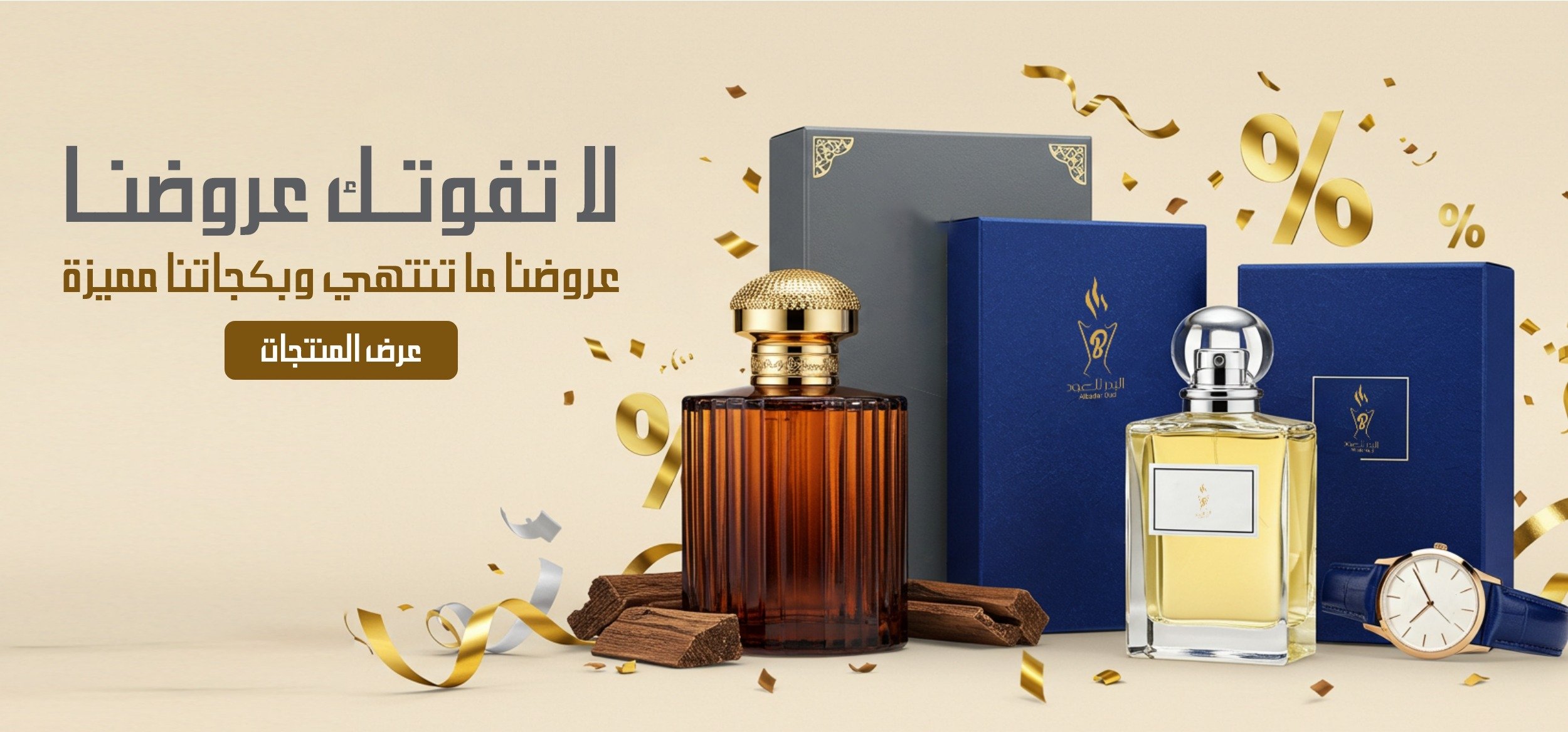 البدر للعود image-slider-1