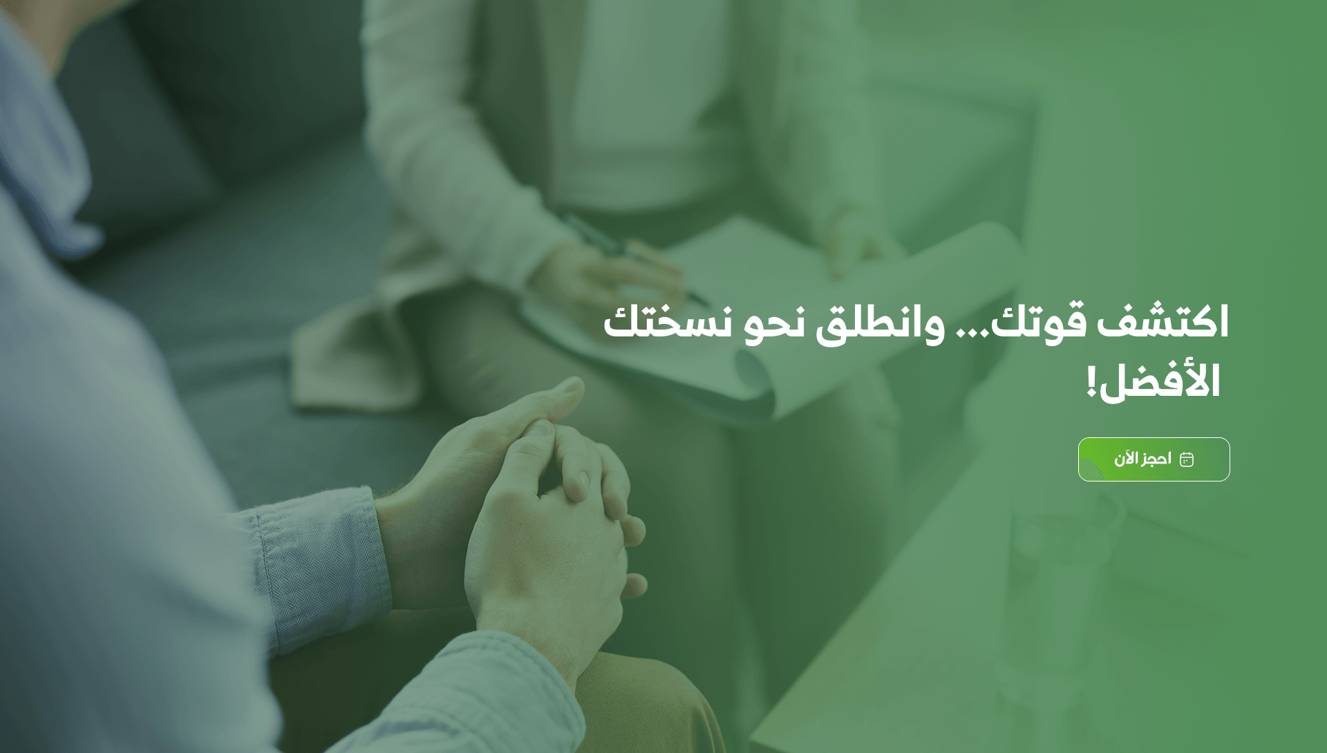 أكابر للإرشاد الذاتي و الزواجي image-slider-0