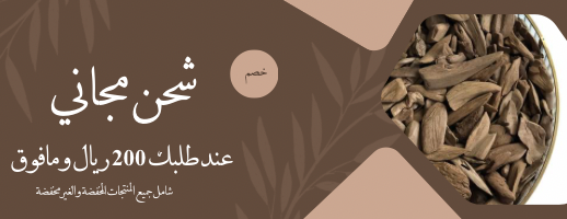 Nabeel-oud image-slider-0