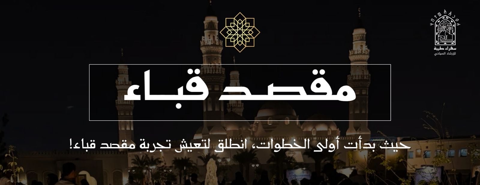 دليـــل المدينة المنورة السياحي image-slider-1