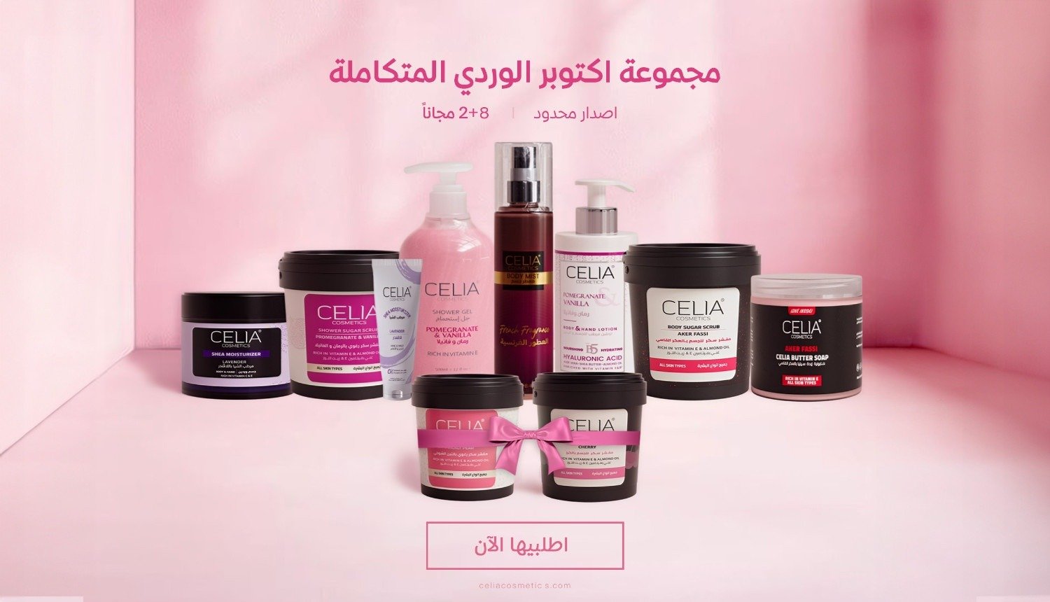CELIA COSMETICS