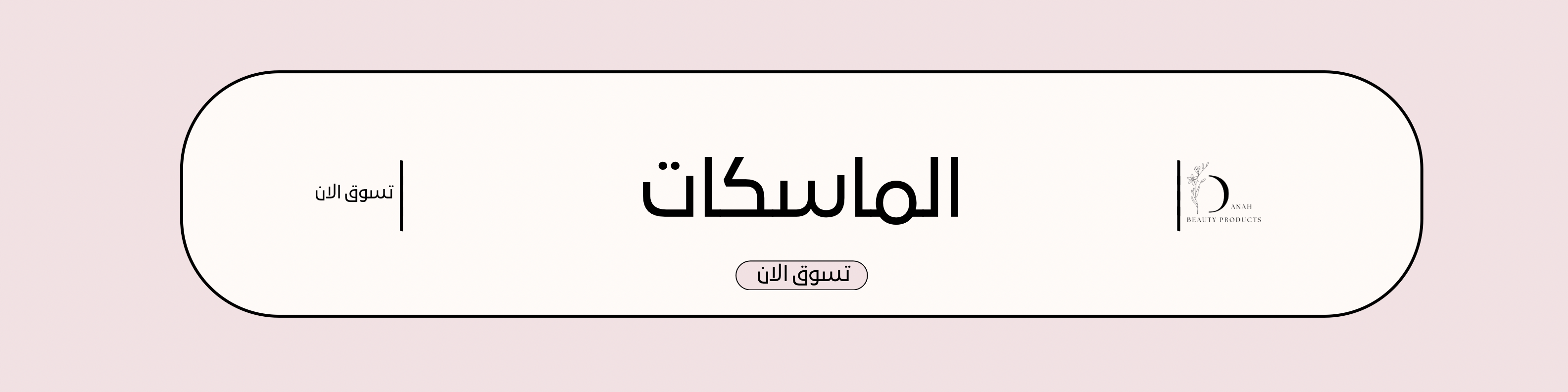 fixed banner