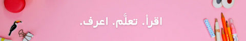 fixed banner
