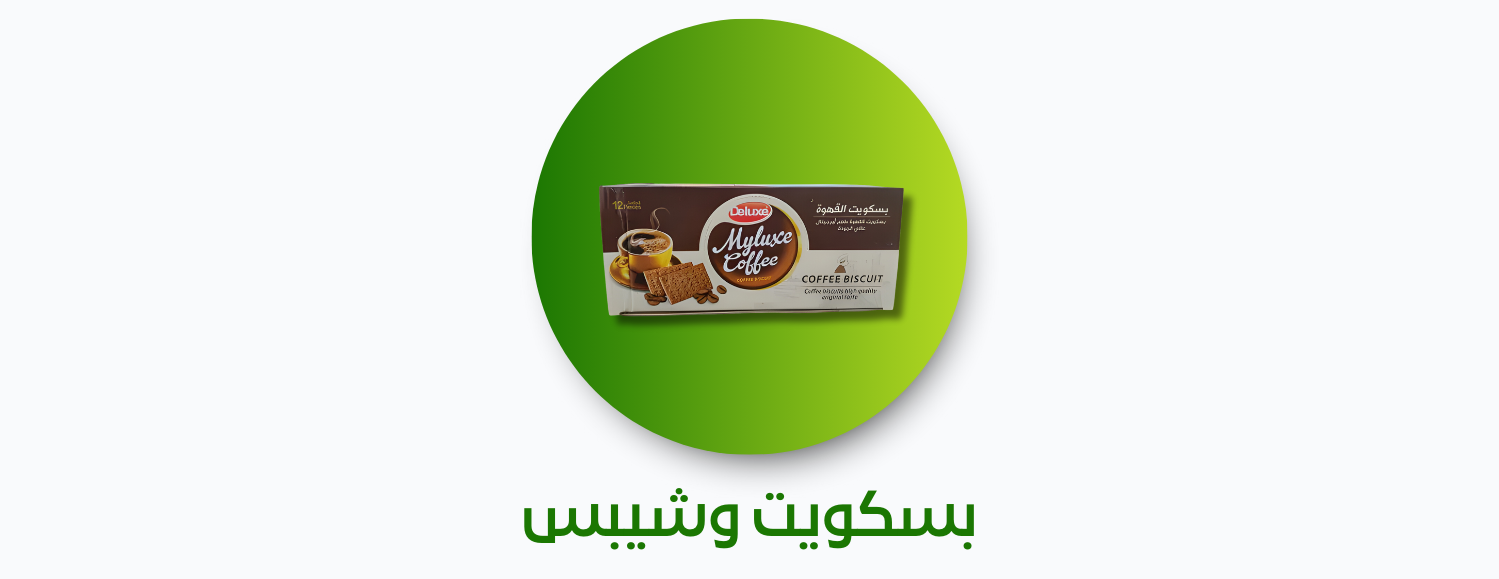 متجر الغوطة الدمشقية للمواد الغذائية image-slider-5