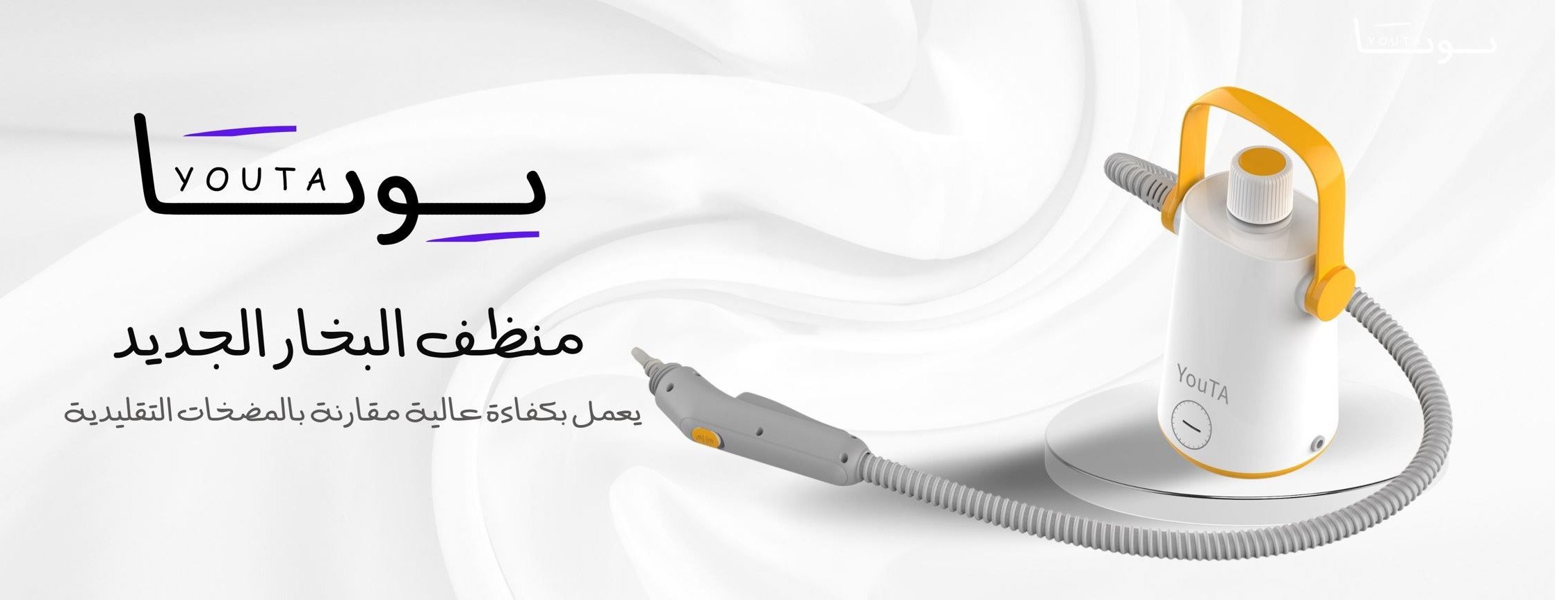 يوتا ستور | Youta Store image-slider-0