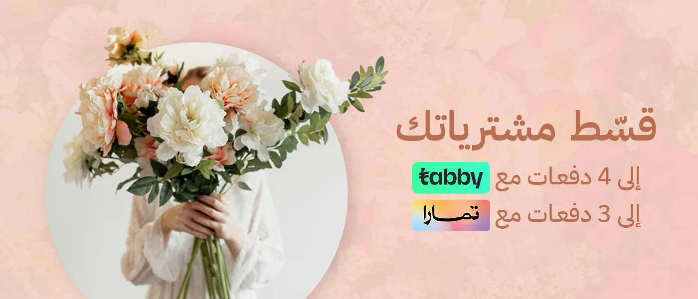 وايت فلورز - White Flowers