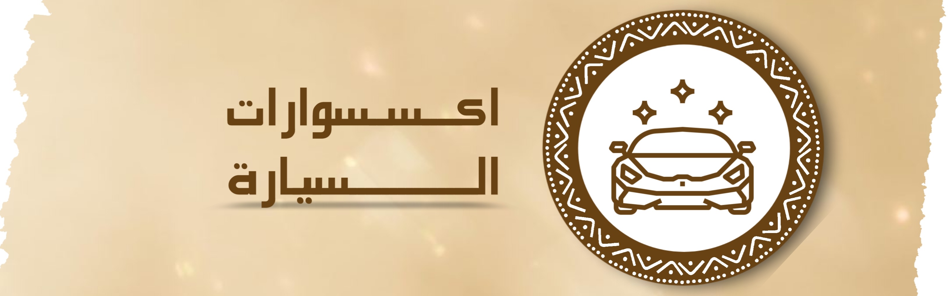 fixed banner