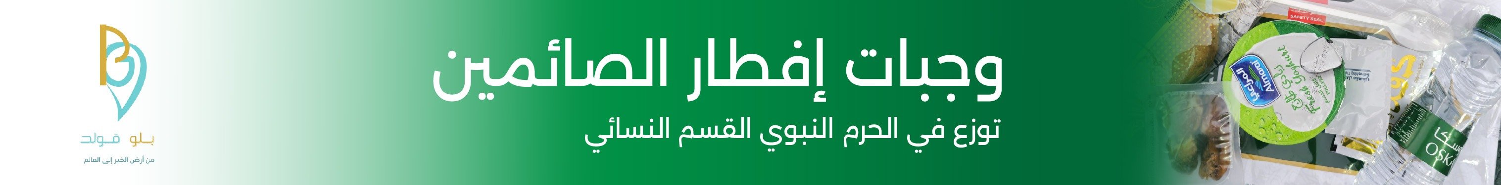 fixed banner