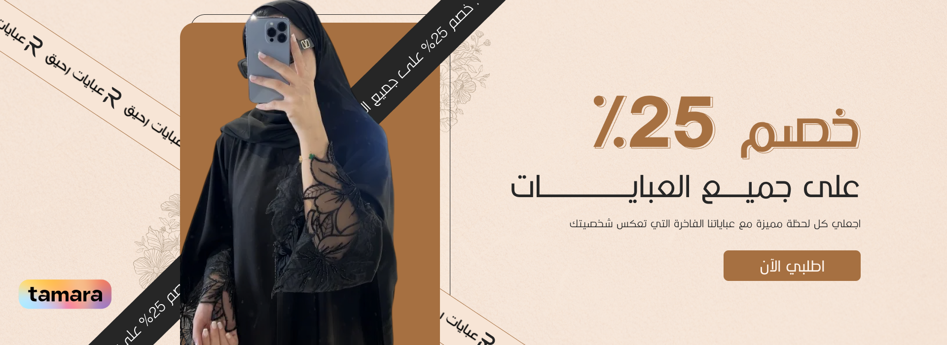 عبايات رحيق image-slider-0