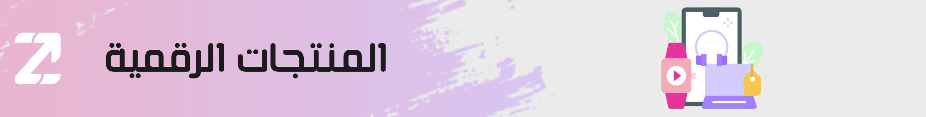 fixed banner