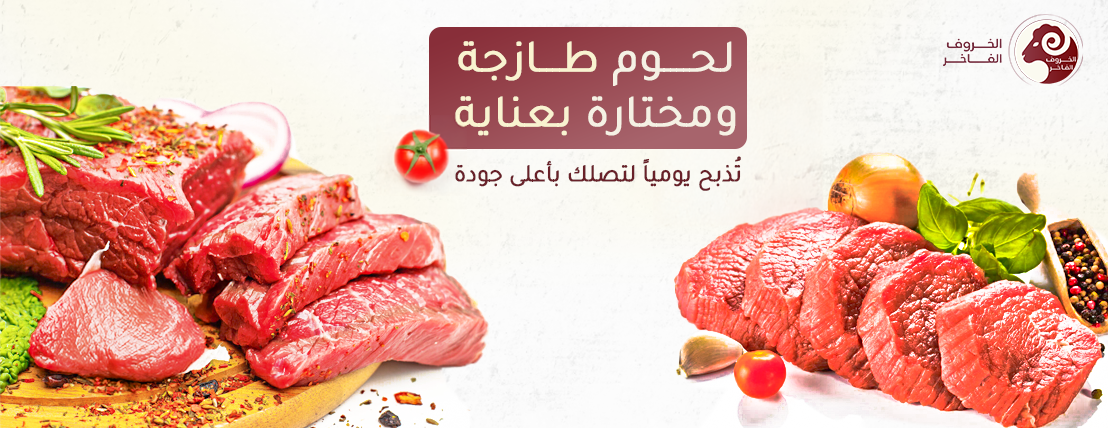 الخروف الفاخر image-slider-0