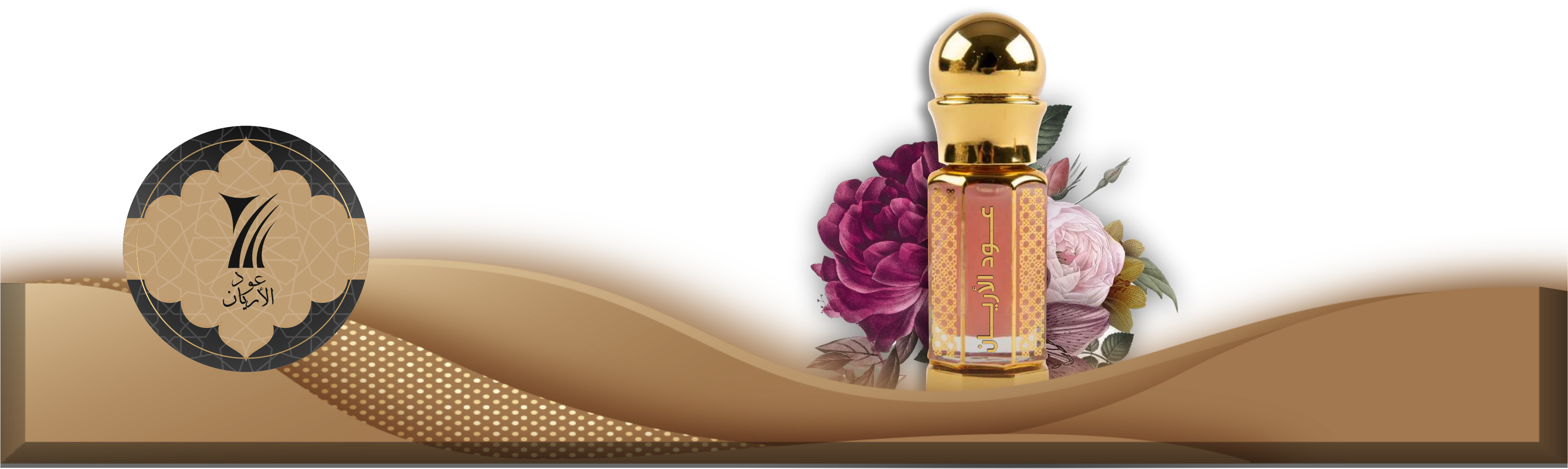 دهن المسك الإيطالي والروائح