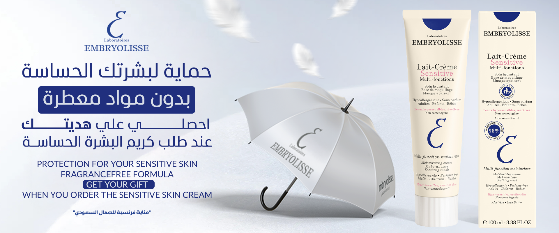 Embryolisse KSA image-slider-0