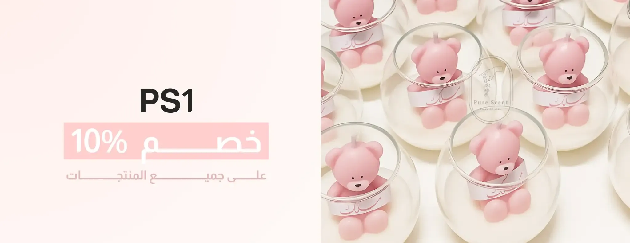 PURESCENT1 image-slider-1