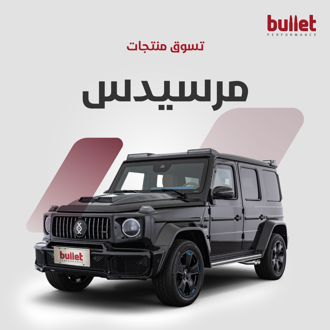 مرسيدس