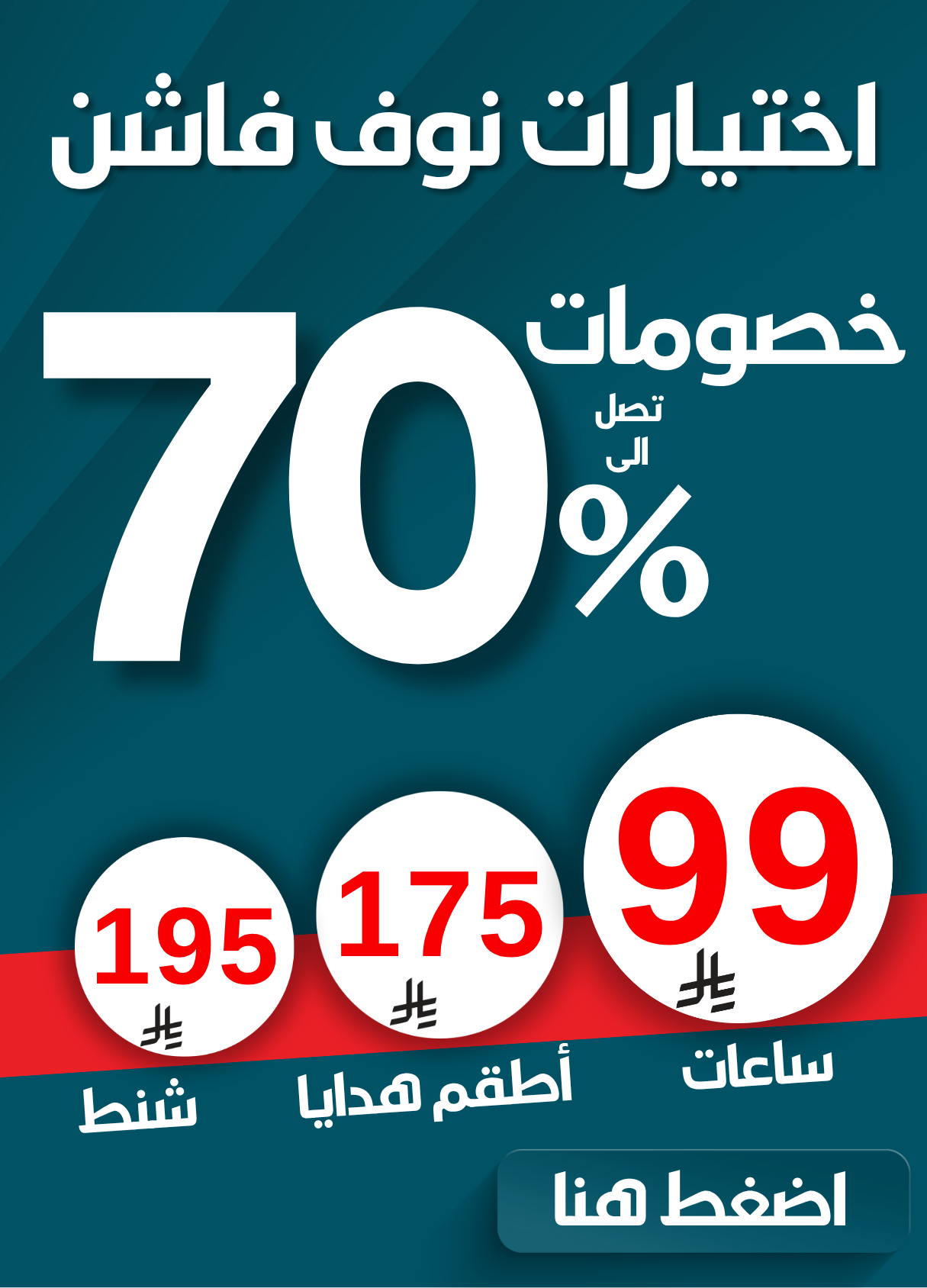 روائع جنيفا