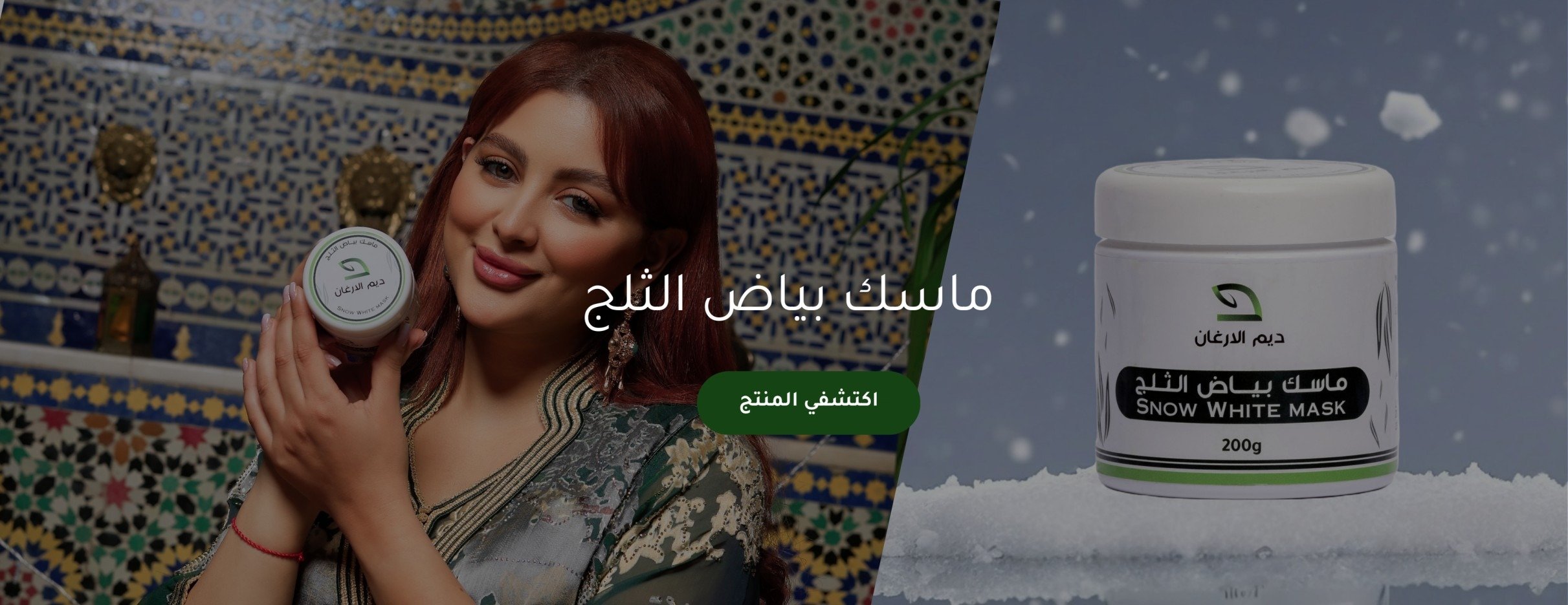 ديم الأرغان image-slider-1