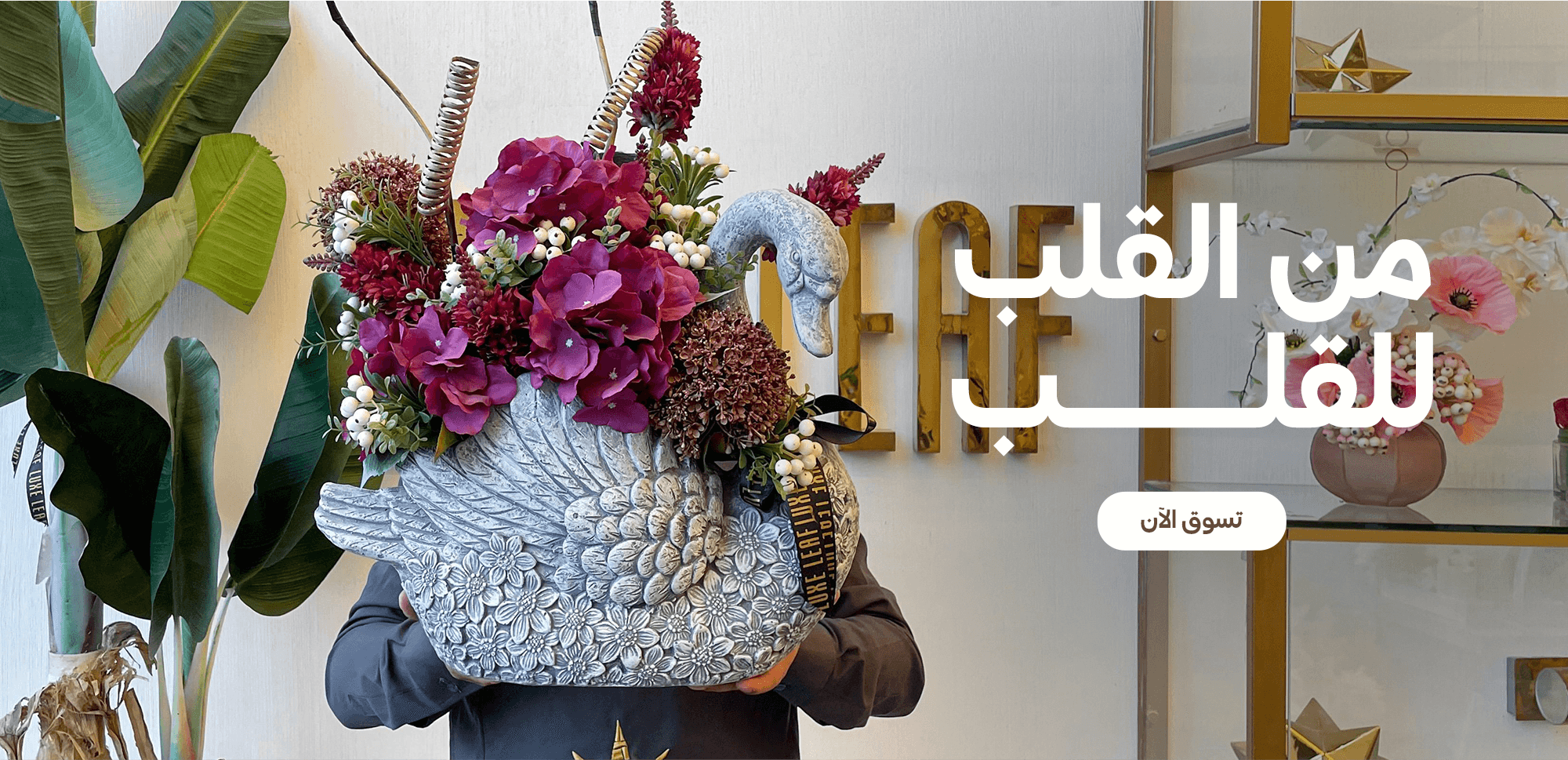 LUXE LEAF | ورقة فاخرة