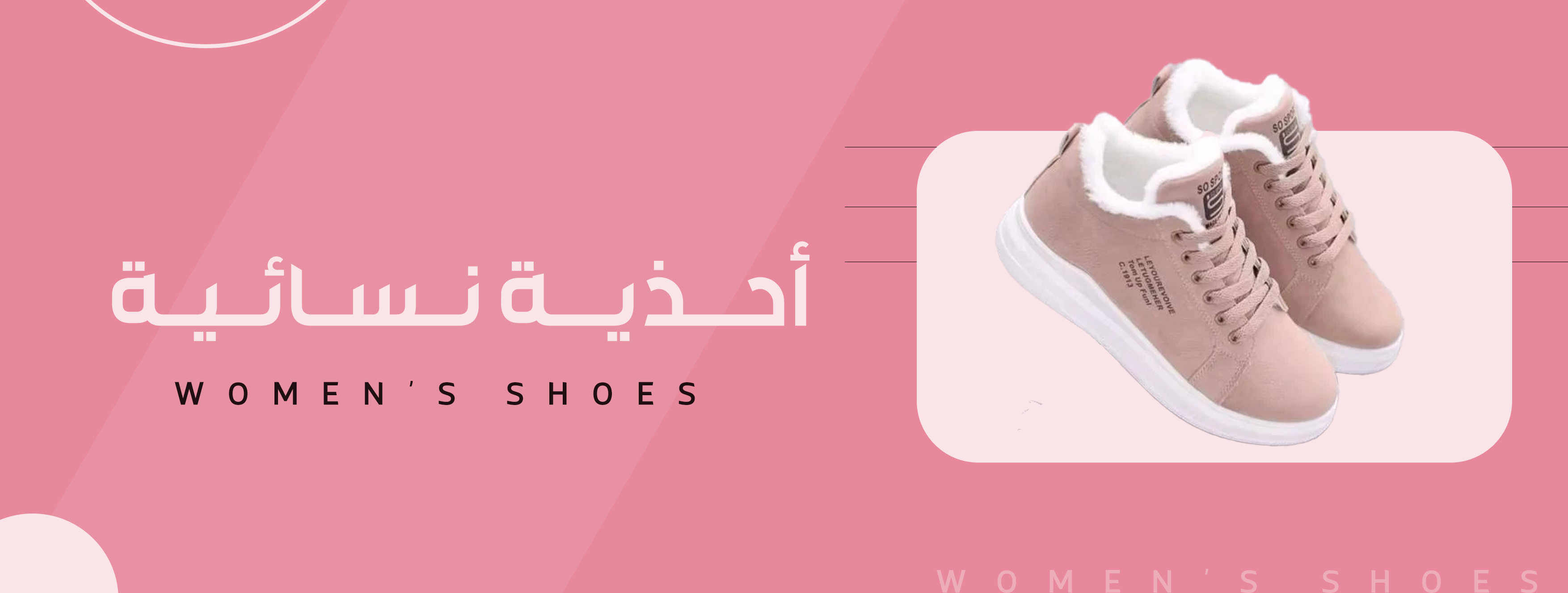 fixed banner