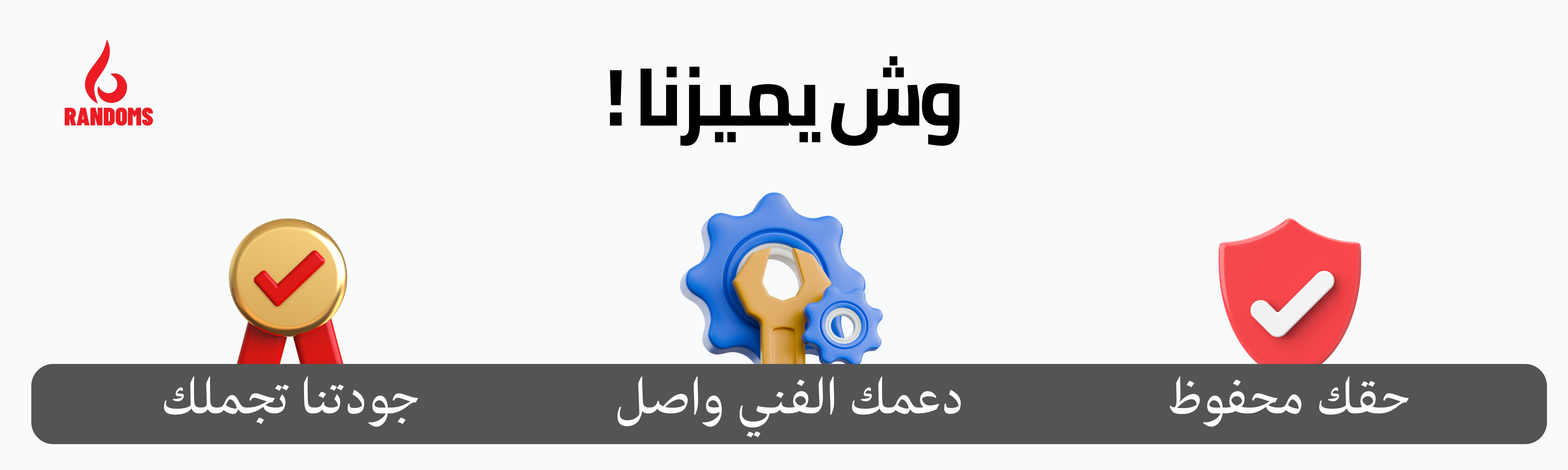 fixed banner