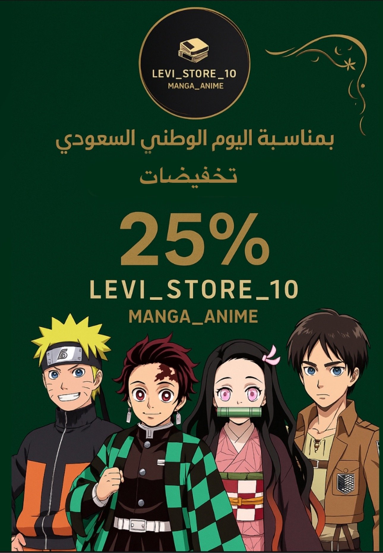 fixed banner
