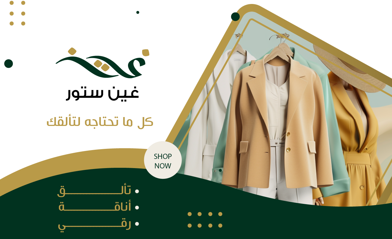 غين ستور image-slider-0