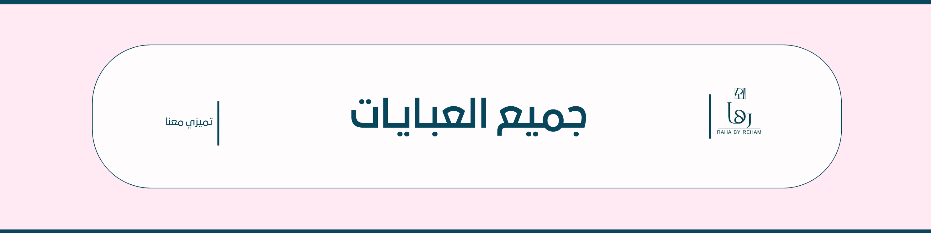 fixed banner