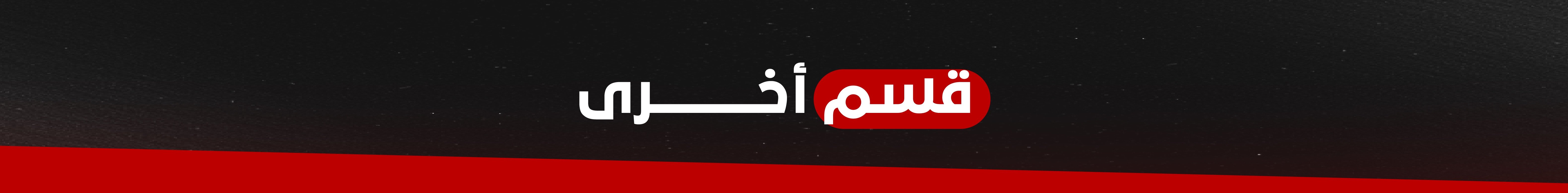 fixed banner